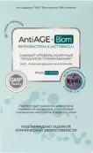 Anti-AGE-Biom Анти-эйдж-Биом Порошок 1.5г №30 от Биофарм Пвт