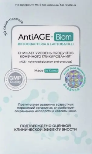 Anti-AGE-Biom Анти-эйдж-Биом