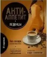 Анти-Аппетит леденцы б/сахара