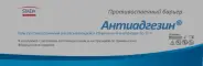 Антиадгезин Гель противоспаечный рассасыв. Шприц 10г №1 от Международная аптека