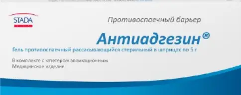 Антиадгезин Гель противоспаечный рассасыв. Шприц 5г №1
