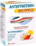 Антигриппин-Экспресс Пакетики №9 от Аптека Солнышко на Старокачаловской