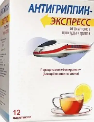 Антигриппин-Экспресс Пакетики №12 в СПБ (Санкт-Петербурге)