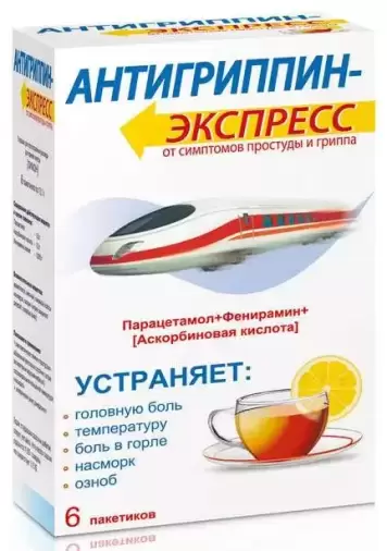 Антигриппин-Экспресс Пакетики №6 произодства ФармВилар ФПК ЗАО