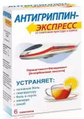 Антигриппин-Экспресс Пакетики №6 от Вилар Фармцентр ЗАО