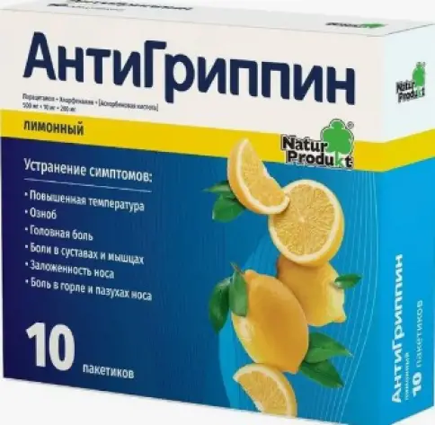 Антигриппин Лимон