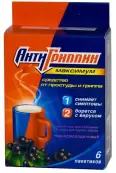 Антигриппин-Максимум Чёрн. смородина Порошок 5г №6 от ЗиО-Здоровье ЗАО