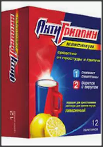 Антигриппин-Максимум Лимон Порошок 5г №12 произодства Фармакор продакшн ООО