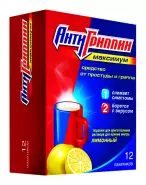 Антигриппин-Максимум Лимон Порошок 5г №12 от ЛКМ-Фарма