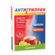 Антигриппин-Максимум Лимон Порошок 5г №3 в Домодедово от Аптека UMT
