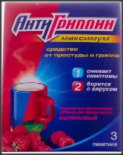 Антигриппин-Максимум Малина Порошок 5г №3 произодства Фармакор продакшн ООО