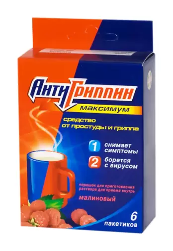 Антигриппин-Максимум Малина Порошок 5г №6 произодства Фармакор продакшн ООО