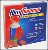 Антигриппин-Максимум Малина Порошок 5г №6 от ЗиО-Здоровье ЗАО