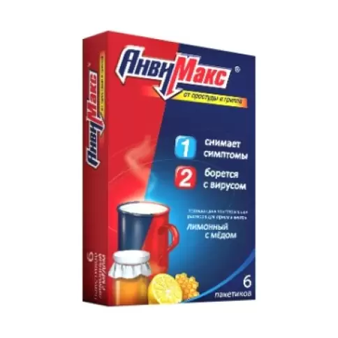 Антигриппин-Максимум Мёд-Лимон Порошок 5г №6 произодства ЗиО-Здоровье ЗАО