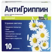 Антигриппин Ромашка Порошок 5г №10 от Валеант