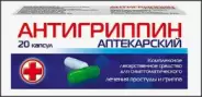 Антигриппин Капсулы №20 в Ростове-на-Дону от Магнит Аптека Каменск-Шахтинский Астаховский пер 89