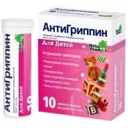 Антигриппин Таблетки шипучие д/детей №10 от Аптека Солнышко Часовая 11с2