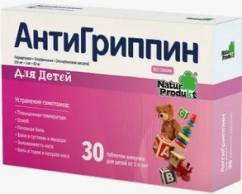 Антигриппин Таблетки шипучие д/детей №30