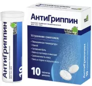 Антигриппин Таблетки шипучие д/взрослых №10 от Международная аптека