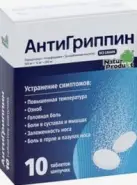Антигриппин Таблетки шипучие д/взрослых №10 в СПБ (Санкт-Петербурге) от Аптека для Всех