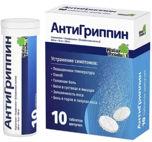 Антигриппин Таблетки шипучие д/взрослых №10 произодства Валеант