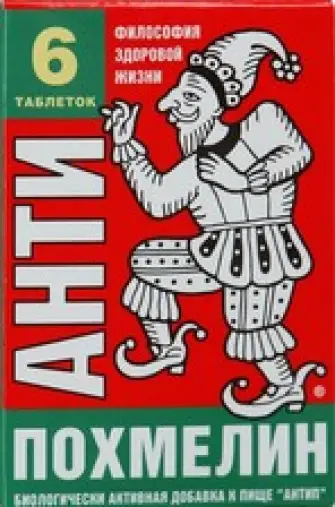 Антип Таблетки 500мг №6 произодства Инат-Фарма ООО