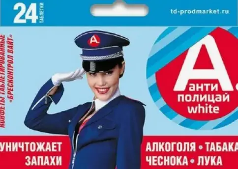 Антиполицай Таблетки №24