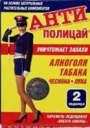 Антиполицай Таблетки №2 от Аптека БЛАНКАРАЙА