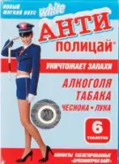 Антиполицай