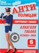 Антиполицай Таблетки №6 от Инвар