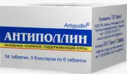 Антиполлин Амброзия полыннолистная Таблетки №54 от Аптека Райниса