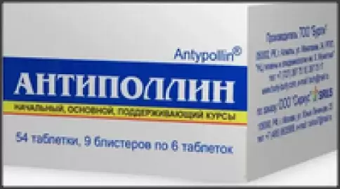 Антиполлин Микст сорных трав Таблетки №54 произодства Бурли