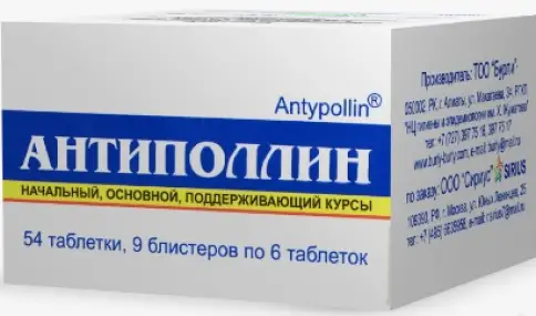Антиполлин Тимофеевка луговая Таблетки №54 произодства Бурли