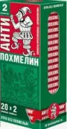Антипохмелин Таблетки №2 в СПБ (Санкт-Петербурге) от Аптека для Всех