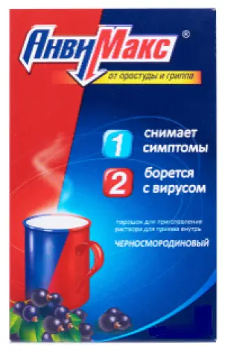 Анвимакс ч. смородина Пакетики №1