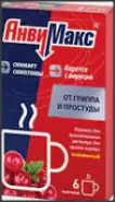 Анвимакс клюква Пакетики №6 в Новосибирске от Озерки Новосибирск Горский 43