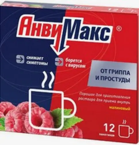 Анвимакс малина Пакетики №12