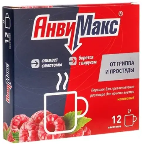 Анвимакс малина Пакетики №12 произодства Вилар Фармцентр ЗАО