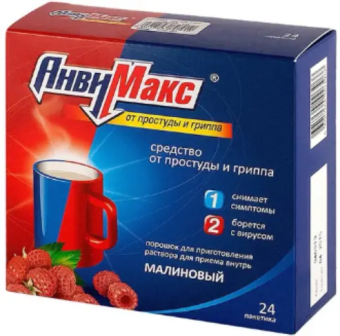 Анвимакс малина Пакетики №24 произодства Фармпроект ЗАО