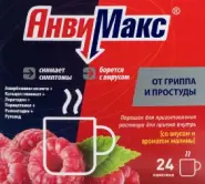 Анвимакс малина Пакетики №24 в СПБ (Санкт-Петербурге) от Аптека для Всех