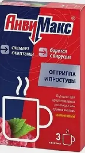 Анвимакс малина Пакетики №3
