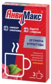Анвимакс малина Пакетики №3 от Фармпроект ЗАО