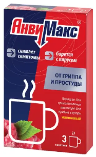 Анвимакс малина Пакетики №3 произодства Фармпроект ЗАО