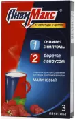 Анвимакс малина Пакетики №3 от Вилар Фармцентр ЗАО