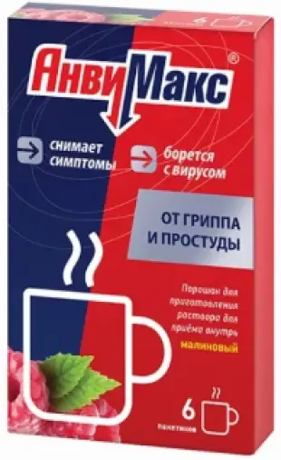 Анвимакс малина Пакетики №6 в Долгопрудном
