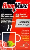 Анвимакс малина Пакетики №6 от Сотекс ФармФирма ЗАО