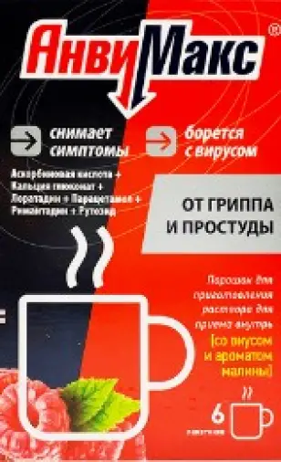 Анвимакс малина Пакетики №6