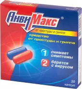 Анвимакс Капсулы №20 в Новосибирске от Озерки Новосибирск Горский 43