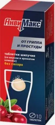 Анвимакс Таблетки шипучие (клюква) №10