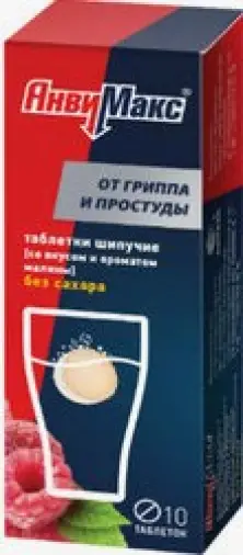 Анвимакс Таблетки шипучие (малина) №10 произодства ФармВилар ФПК ЗАО